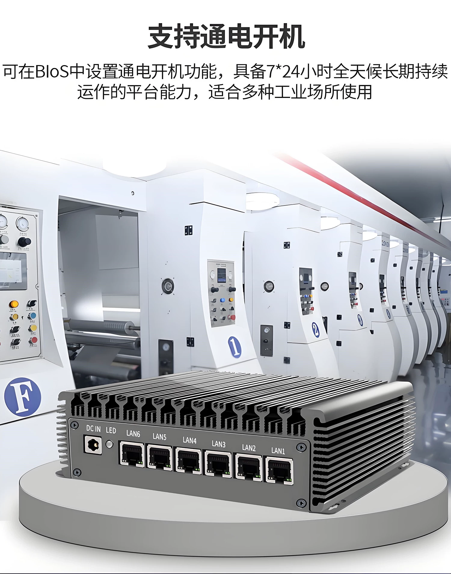 mix86 x86工控主机智慧能源监控,电力数据采集,能耗优化管理平台