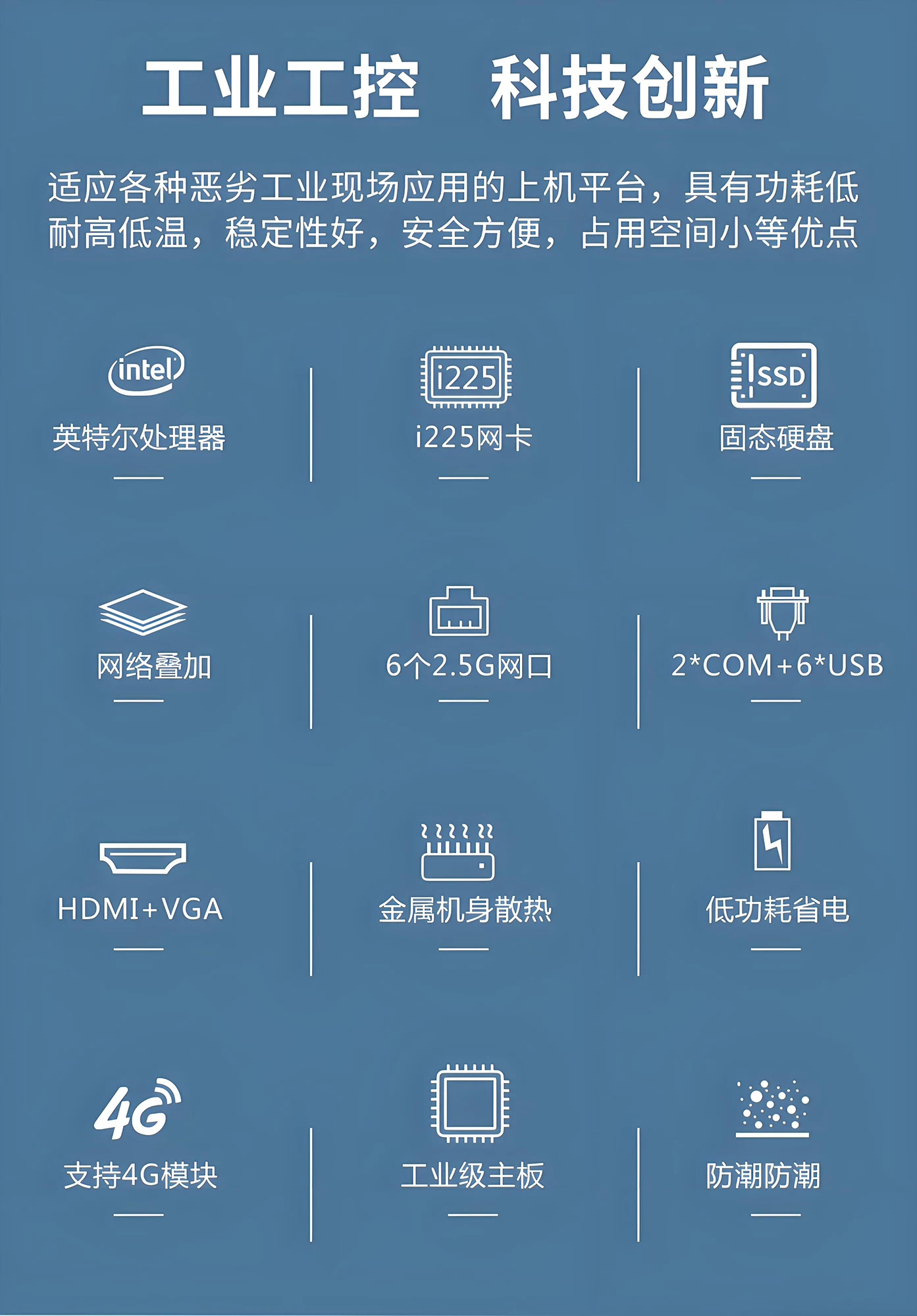 mix86 x86工控主机环境监测终端,温湿度传感器接入,机房安防监控